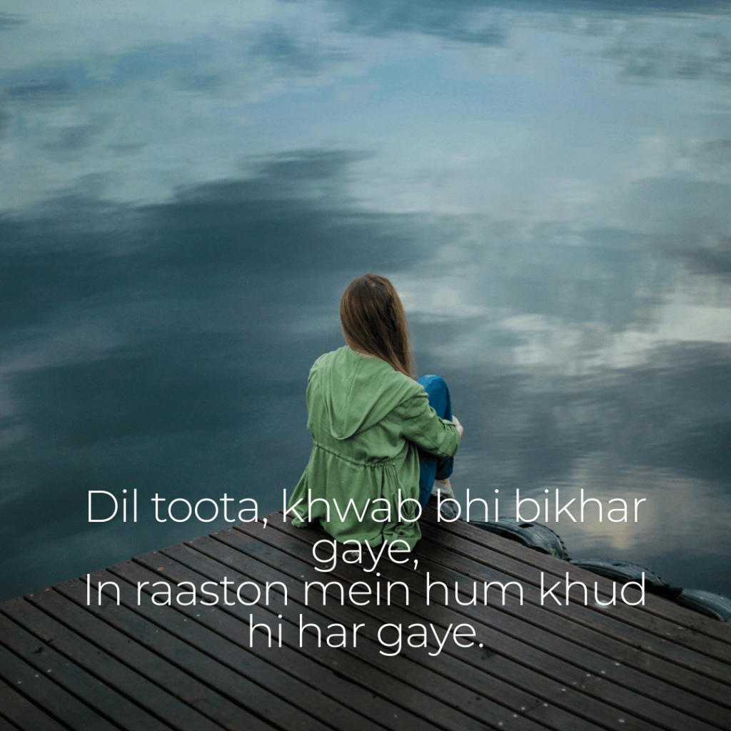 Emotional Sad Shayari