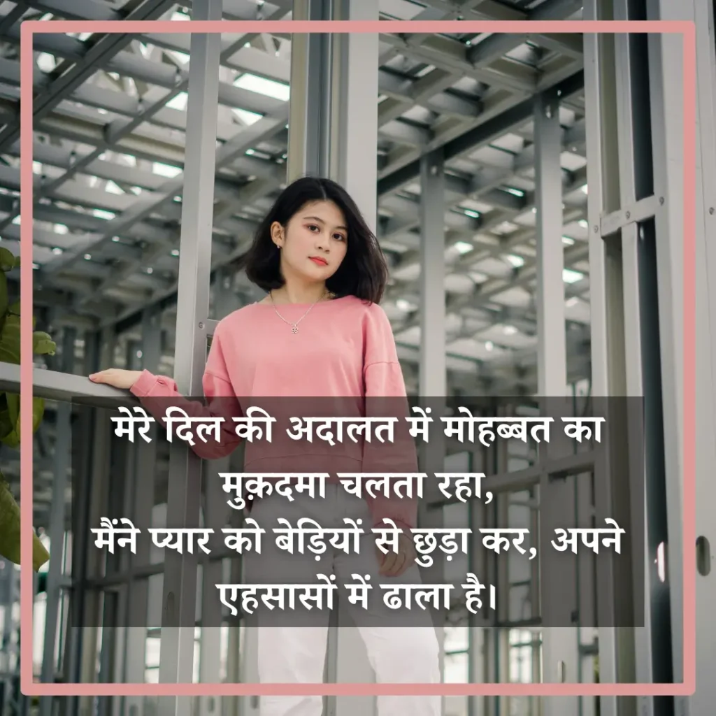 Love And Relationship Girls Attitude Shayari