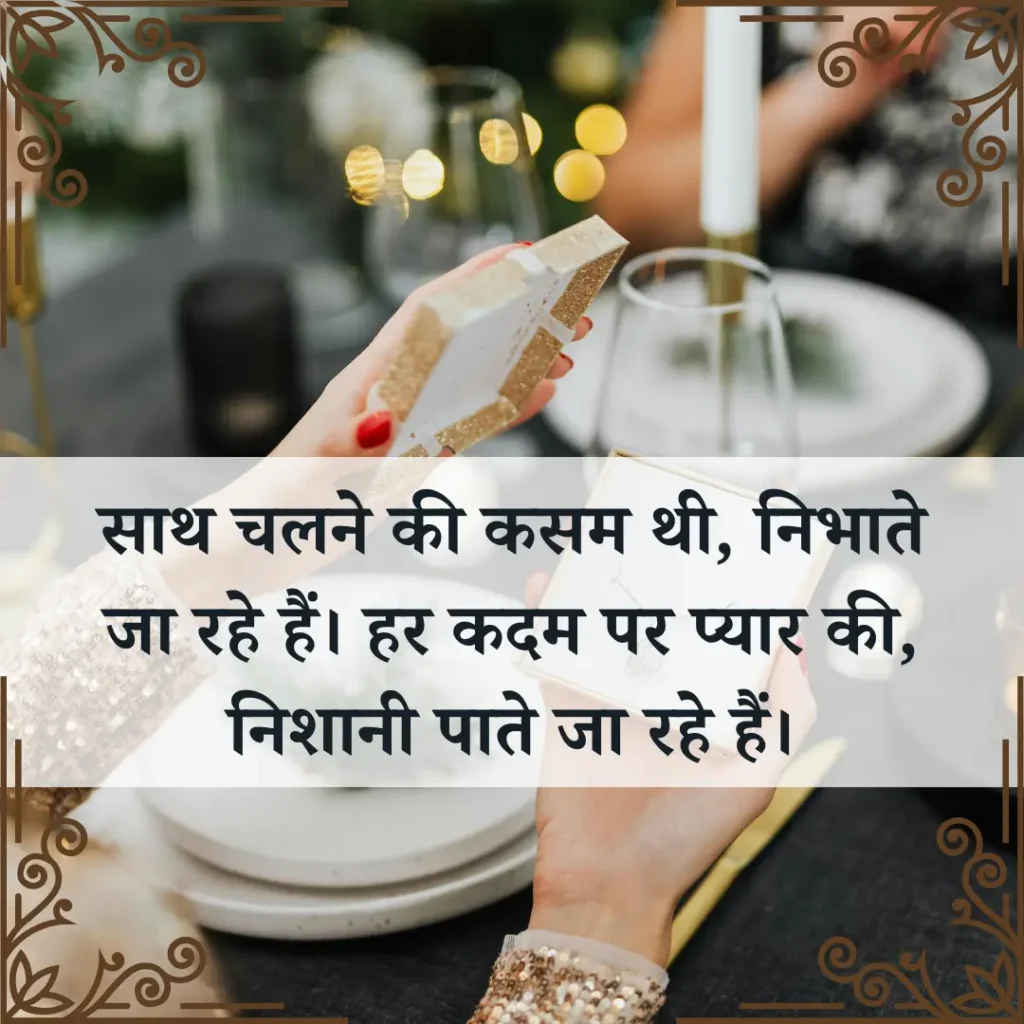 Anniversery Special Occasions Heart Touching Shayari In Hindi