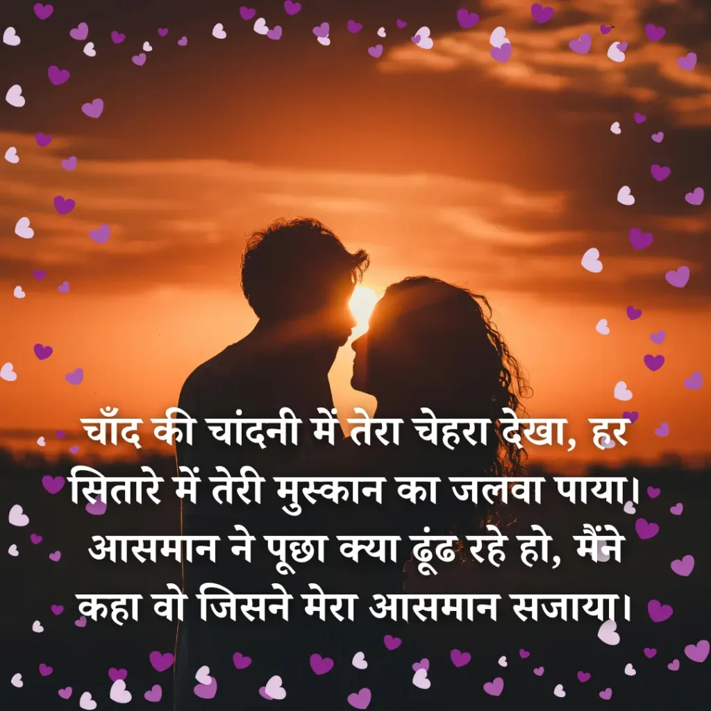 Heart Touching Love Shayari In Hindi
