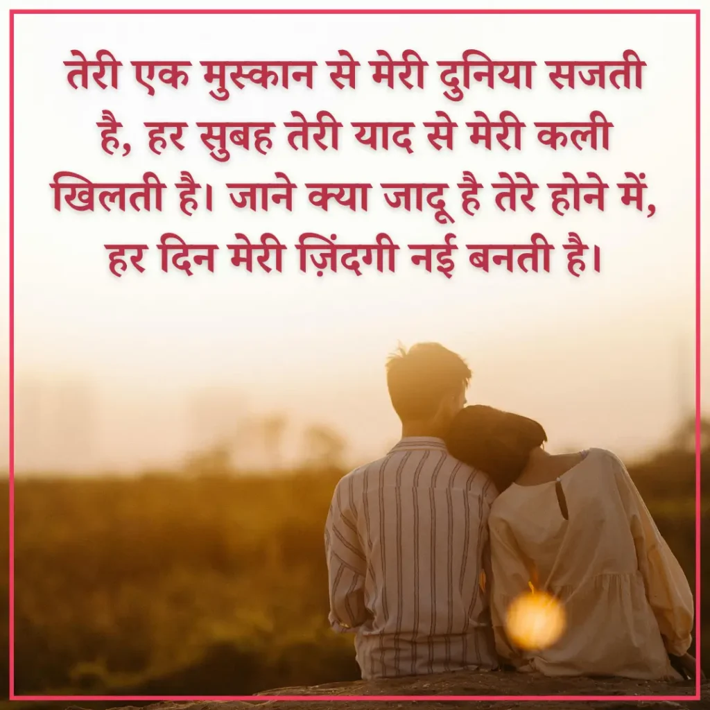 Heart Touching Shayari In Hindi Love