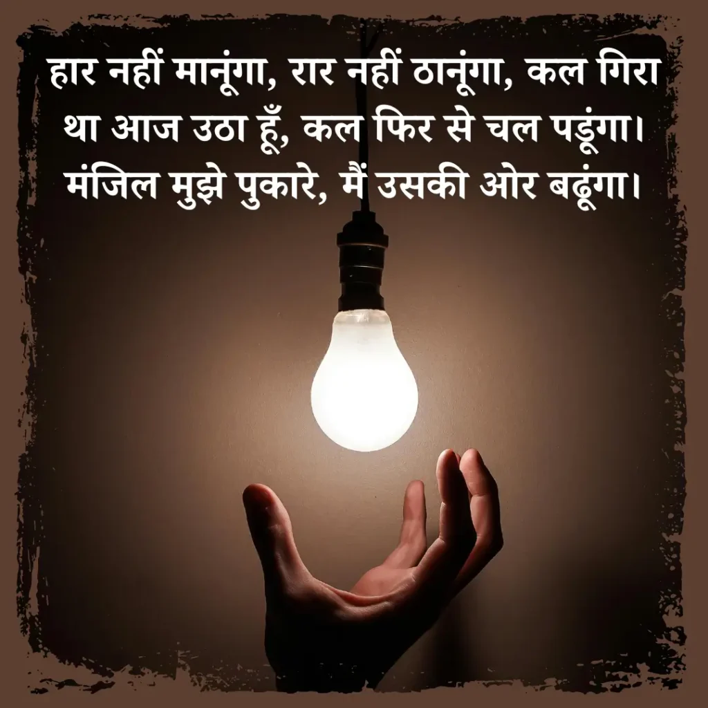 Inspirational Heart Touching Shayari In Hindi