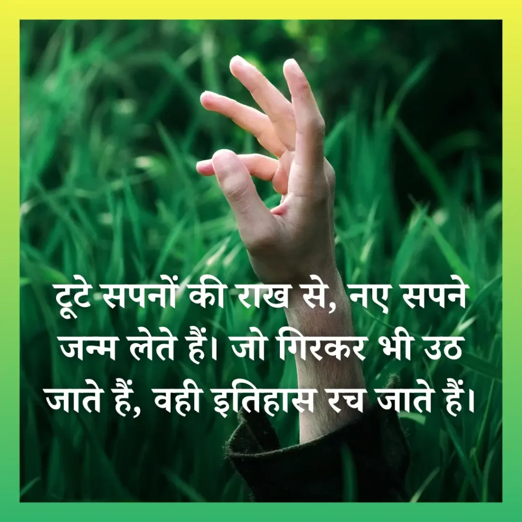 Life And Struggle Heart Touching Shayari In Hindi