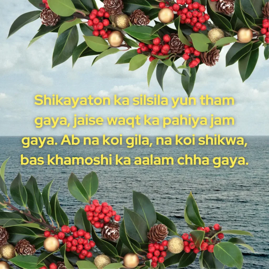 Mood Off Shayari In Hindi For Whatsapp