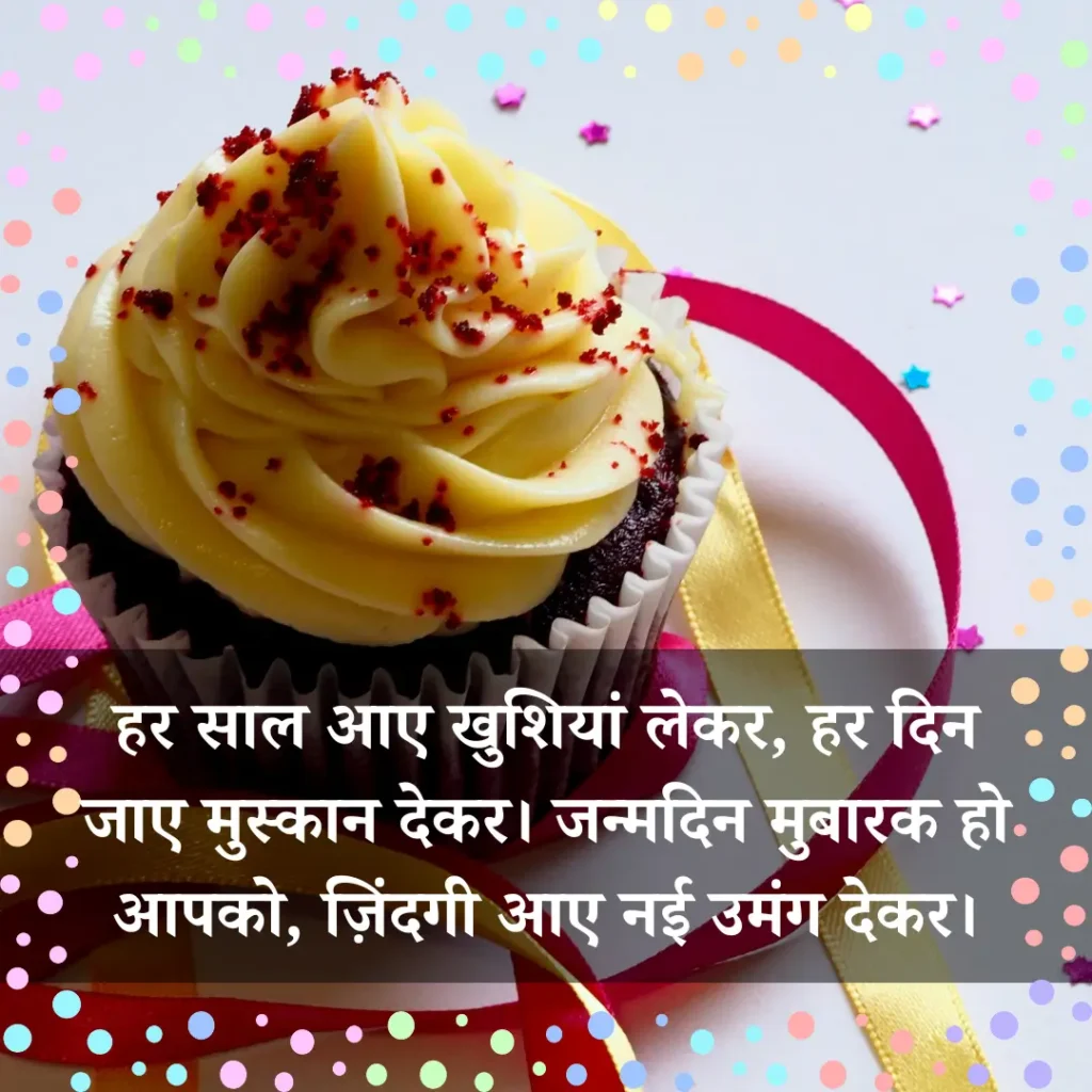 Special Occasions Heart Touching Shayari In Hindi Birthday